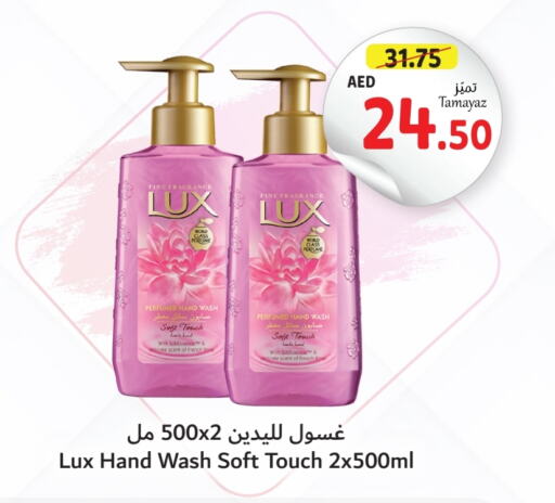 LUX   in Union Coop in UAE - Abu Dhabi