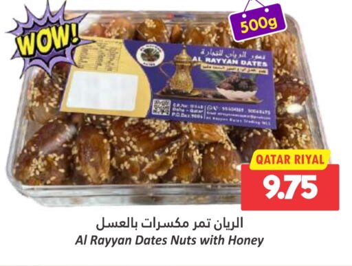    in Dana Hypermarket in Qatar - Al Khor