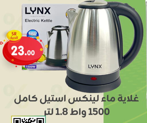  Kettle  in Family Discount in KSA, Saudi Arabia, Saudi - Dammam