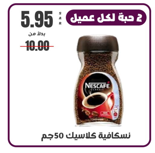 NESCAFE