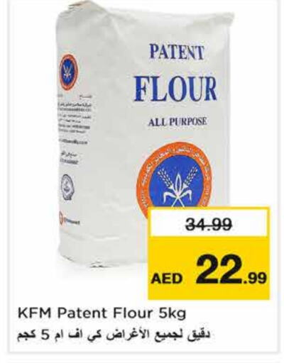 AMIS All Purpose Flour  in Nesto Hypermarket in UAE - Sharjah / Ajman