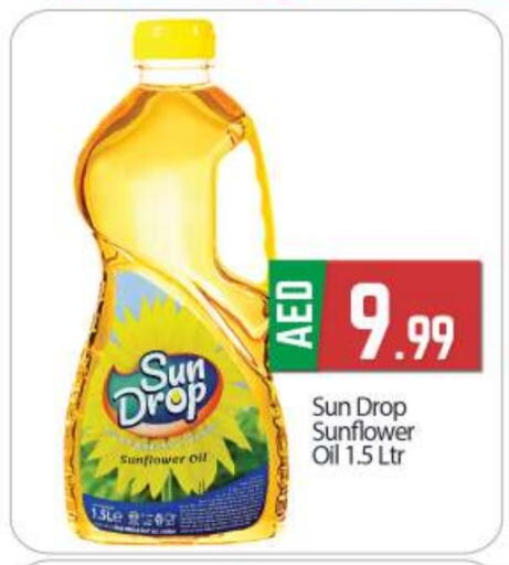  Sunflower Oil  in BIGmart in UAE - Abu Dhabi