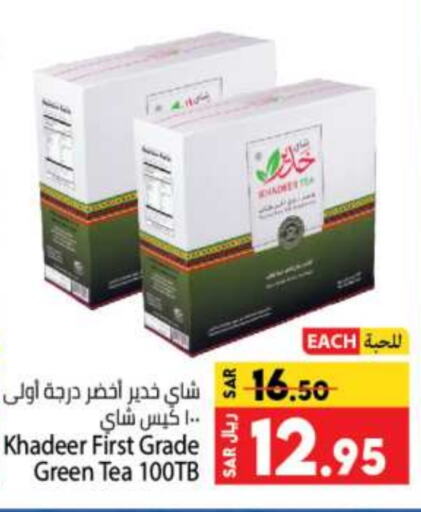  Green Tea  in Kabayan Hypermarket in KSA, Saudi Arabia, Saudi - Jeddah