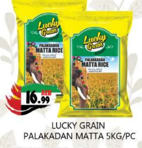  Matta Rice  in Souk Al Mubarak Hypermarket in UAE - Sharjah / Ajman