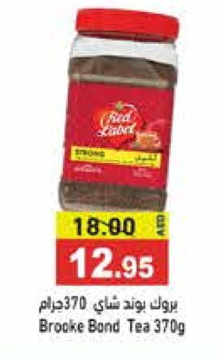 BROOKE BOND Tea Powder  in Aswaq Ramez in UAE - Sharjah / Ajman