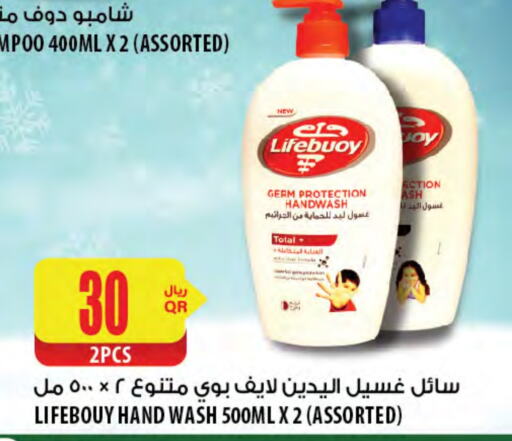 LIFEBOUY Shampoo / Conditioner  in Al Meera in Qatar - Al Shamal