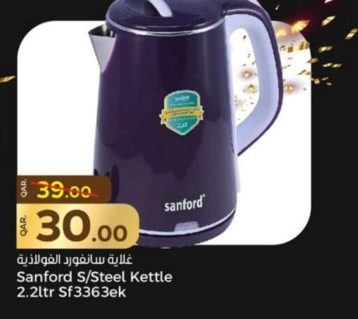 SANFORD Kettle  in Paris Hypermarket in Qatar - Al Wakra