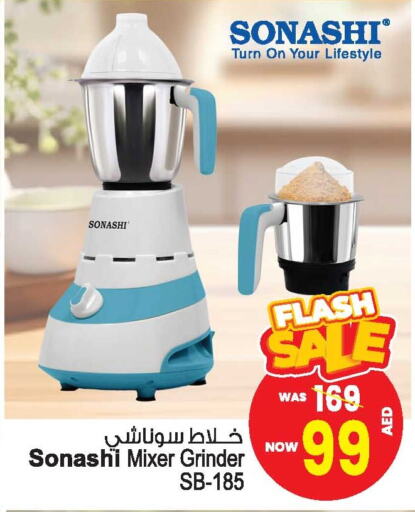 SONASHI Mixer / Grinder  in Ansar Gallery in UAE - Dubai