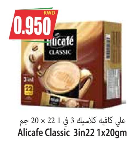 ALI CAFE   in Locost Supermarket in Kuwait - Kuwait City