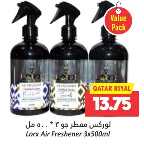  معطر الجو  in دانة هايبرماركت in قطر - الوكرة