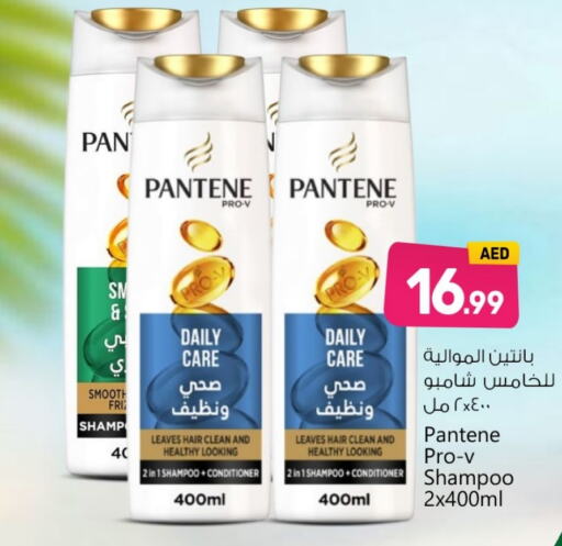 PANTENE Shampoo / Conditioner  in BIGmart in UAE - Abu Dhabi