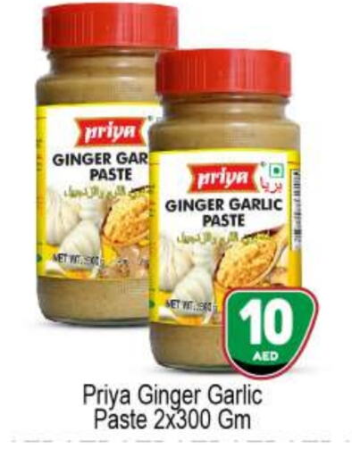 PRIYA Garlic Paste  in BIGmart in UAE - Abu Dhabi