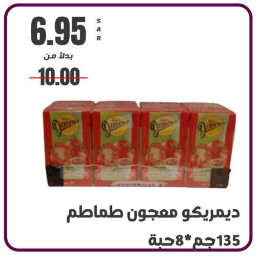  Tomato Paste  in Kraz Hypermarket in KSA, Saudi Arabia, Saudi - Unayzah