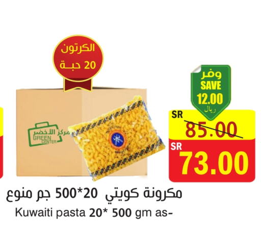  Pasta  in  Green Center in KSA, Saudi Arabia, Saudi - Dammam