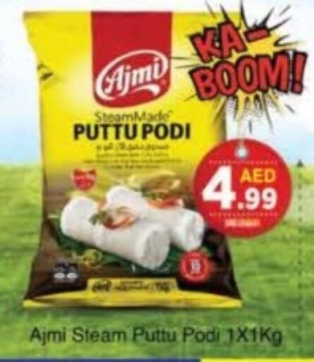 AJMI Pottu Podi  in AIKO Mall and AIKO Hypermarket in UAE - Dubai