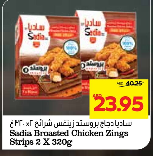 SADIA Chicken Strips  in Abu Dhabi COOP in UAE - Al Ain