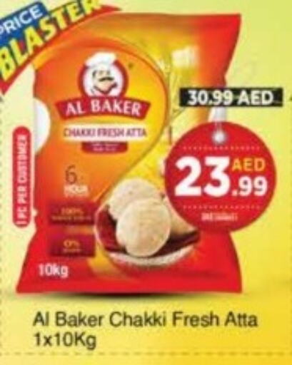 AL BAKER Wheat Flour  in AIKO Mall and AIKO Hypermarket in UAE - Dubai