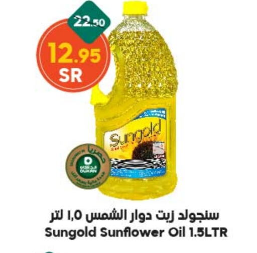  Sunflower Oil  in Dukan in KSA, Saudi Arabia, Saudi - Jeddah