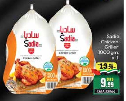 SADIA Frozen Whole Chicken  in Mango Hypermarket LLC in UAE - Dubai