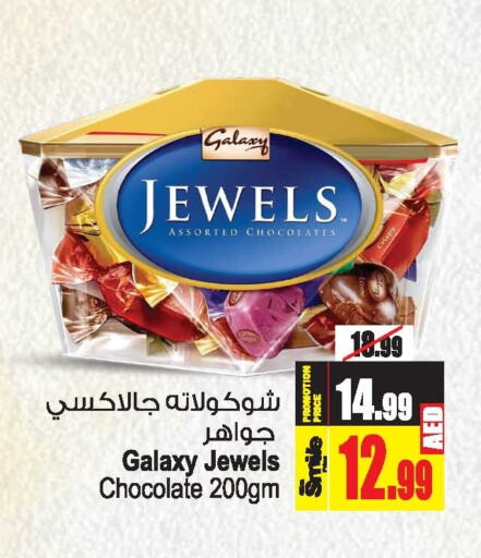 GALAXY JEWELS   in Ansar Mall in UAE - Sharjah / Ajman