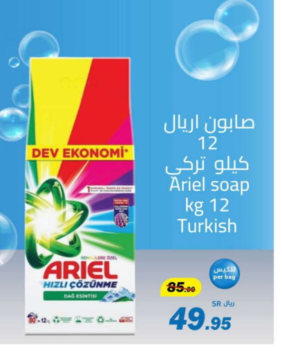 ARIEL Detergent  in Supermarket Stor in KSA, Saudi Arabia, Saudi - Jeddah