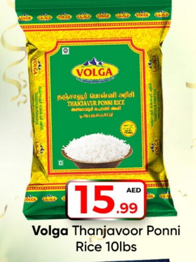 VOLGA Ponni rice  in Mubarak Hypermarket Sharjah in UAE - Sharjah / Ajman