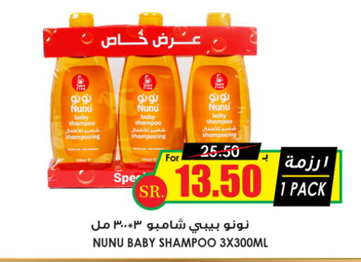  Shampoo / Conditioner  in Prime Supermarket in KSA, Saudi Arabia, Saudi - Jeddah