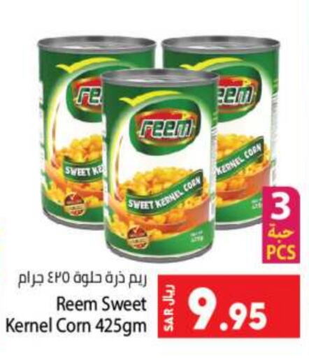 REEM   in Kabayan Hypermarket in KSA, Saudi Arabia, Saudi - Jeddah