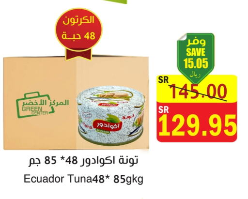  Tuna - Canned  in  Green Center in KSA, Saudi Arabia, Saudi - Dammam