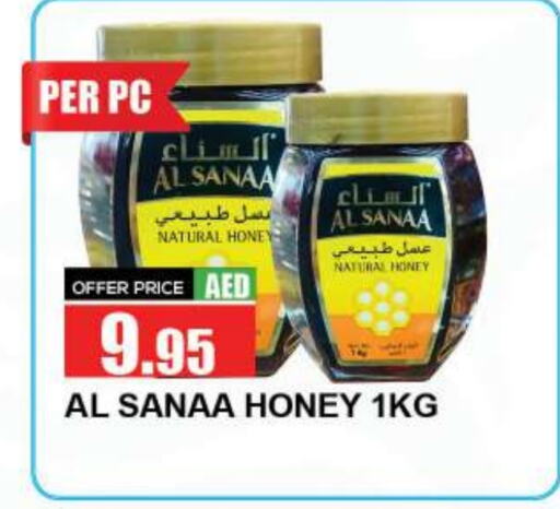  Honey  in Quick Supermarket in UAE - Dubai