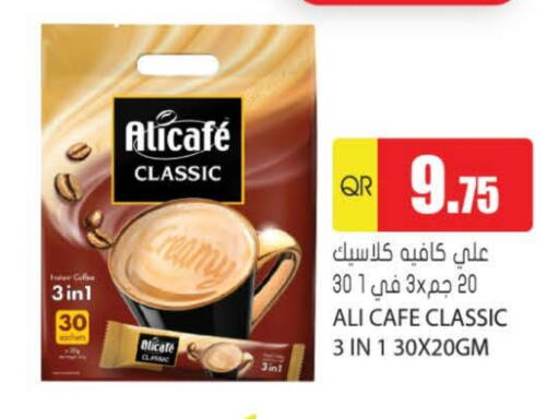 ALI CAFE Coffee  in Grand Hypermarket in Qatar - Al Daayen