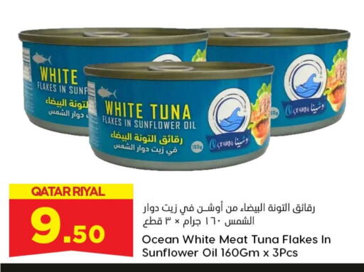  Tuna - Canned  in Dana Hypermarket in Qatar - Al Wakra