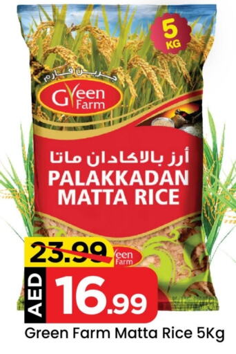  Matta Rice  in Mark & Save Value Retail in UAE - Dubai