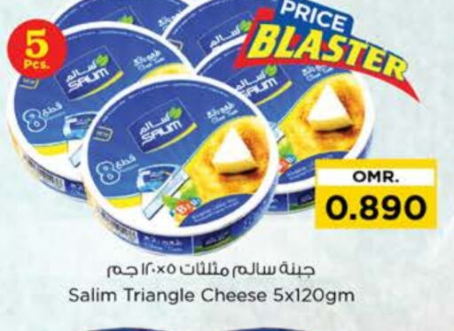  Triangle Cheese  in Nesto Hyper Market   in Oman - Muscat