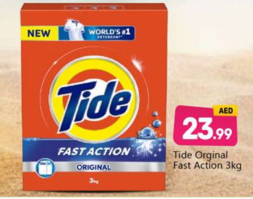 TIDE Detergent  in BIGmart in UAE - Abu Dhabi