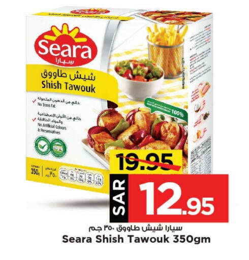 SEARA Shish Tawouk  in Mark & Save in KSA, Saudi Arabia, Saudi - Al Khobar