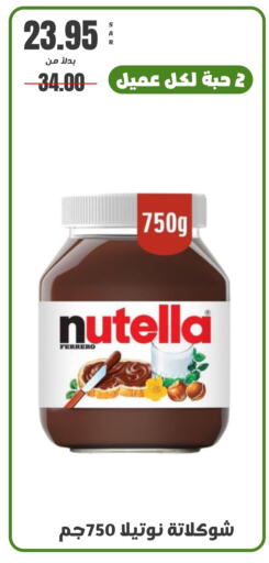 NUTELLA Chocolate Spread  in Nozha Market in KSA, Saudi Arabia, Saudi - Unayzah