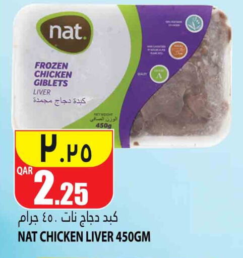 NAT Chicken Liver  in Marza Hypermarket in Qatar - Al Wakra