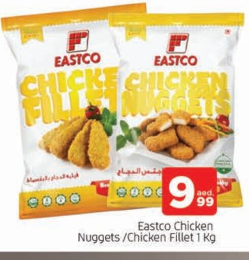  Chicken Nuggets  in AL MADINA in UAE - Sharjah / Ajman