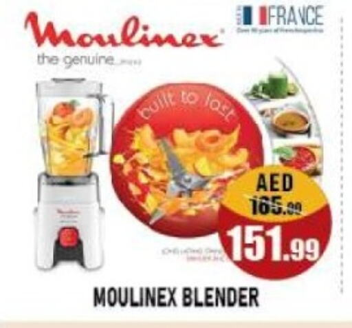 MOULINEX Mixer / Grinder  in Azhar Al Madina Hypermarket in UAE - Abu Dhabi