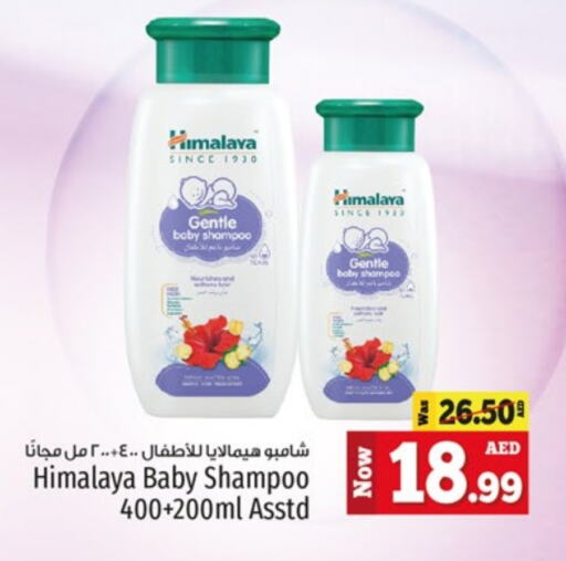 HIMALAYA   in Kenz Hypermarket in UAE - Sharjah / Ajman