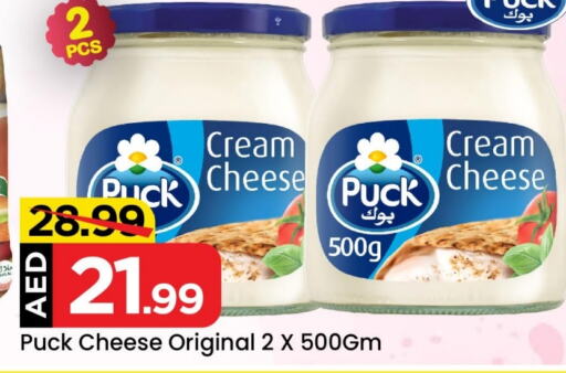 PUCK Cream Cheese  in Mark & Save Value Retail in UAE - Dubai