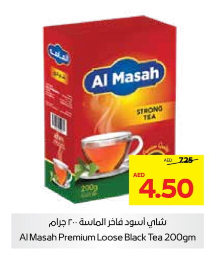  Tea Powder  in Abu Dhabi COOP in UAE - Al Ain