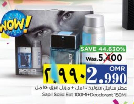 SAPIL   in Nesto Hyper Market   in Oman - Salalah