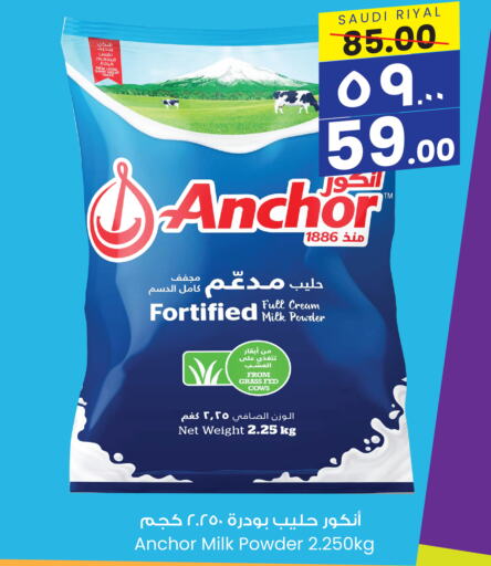 ANCHOR Milk Powder  in City Flower in KSA, Saudi Arabia, Saudi - Buraidah