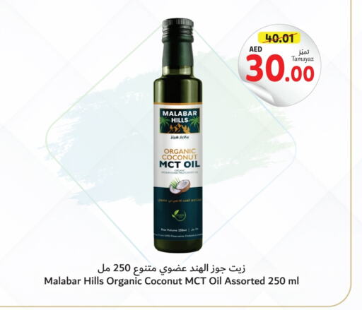  Coconut Oil  in Union Coop in UAE - Abu Dhabi