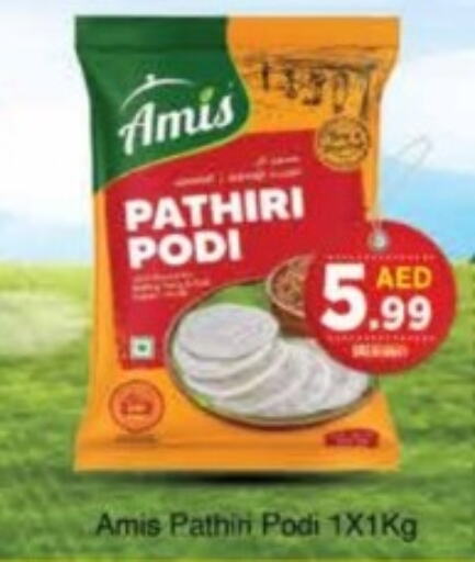 AMIS Rice Powder  in AIKO Mall and AIKO Hypermarket in UAE - Dubai