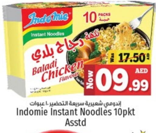 INDOMIE Noodles  in Kenz Hypermarket in UAE - Sharjah / Ajman