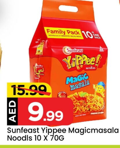  Noodles  in Mark & Save Value Retail in UAE - Dubai