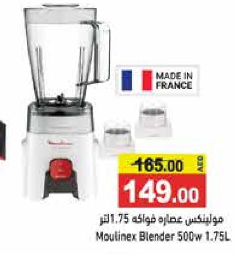 MOULINEX Mixer / Grinder  in Aswaq Ramez in UAE - Abu Dhabi